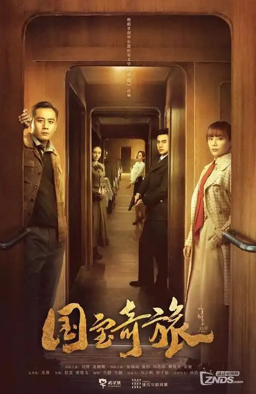 午夜影院谍战剧集灰鲸计划海报